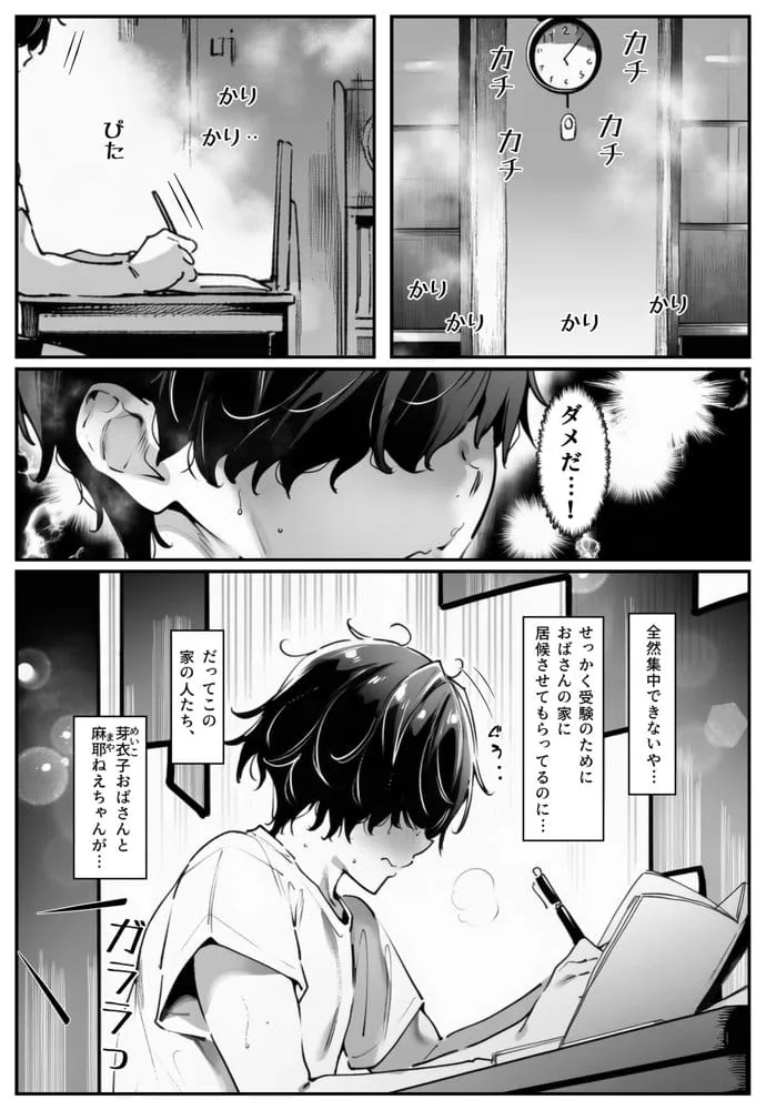 ポニテちゃんはアナルに屈しない！