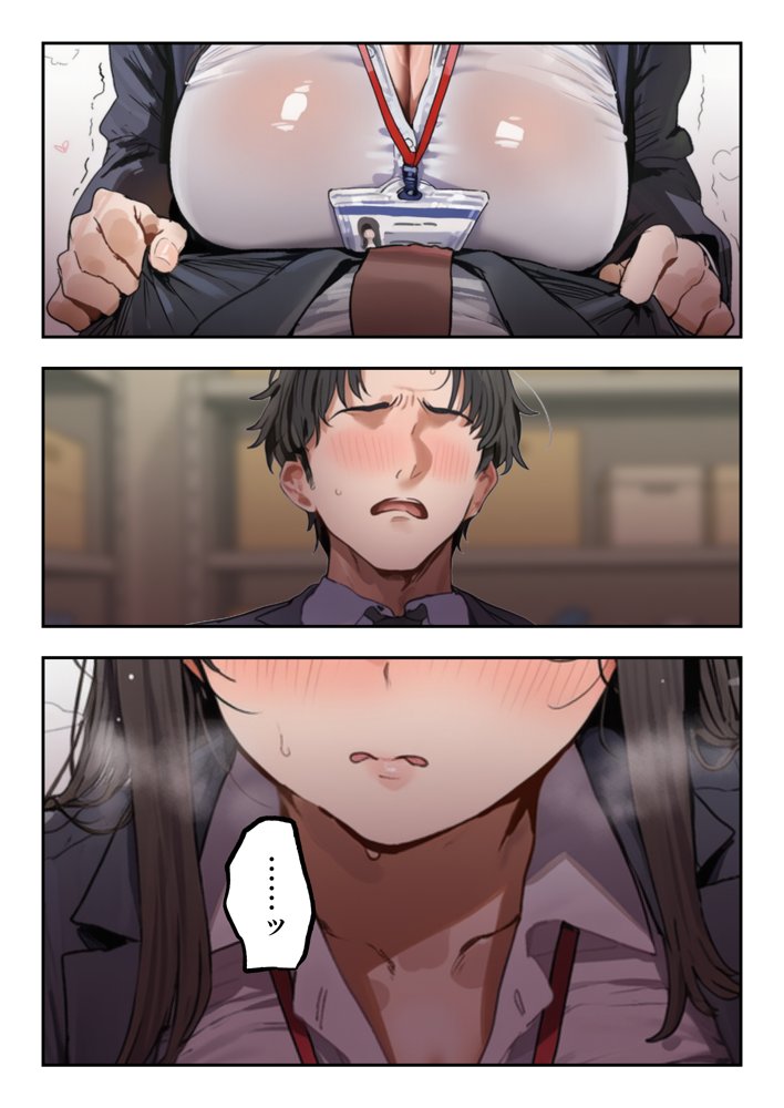 生意気新卒つむぎちゃん  媚薬飲んじゃったせいで嫌いな上司と生ハメセックスしたくてたまらないんだけど！？