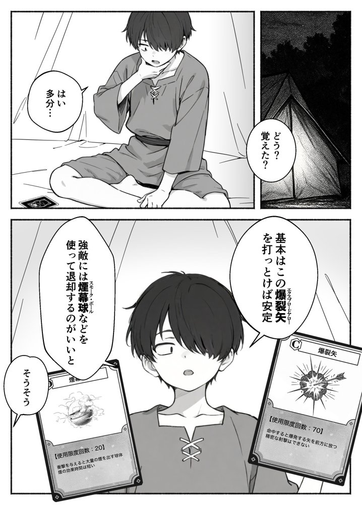 異世界で最弱スキルしかもらえなかった俺、SSSレアカードを手に入れたのでセックス王を目指すことにする。2