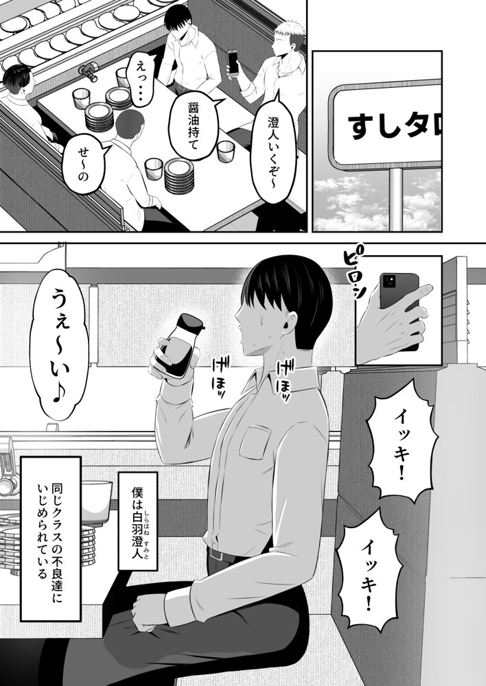 元グラドル母、息子を守るためにオナホ堕ち hitomiエロ漫画raw(同人誌)無料サンプル画像001