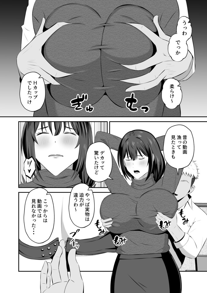 元グラドル母、息子を守るためにオナホ堕ち hitomiエロ漫画raw(同人誌)無料サンプル画像010