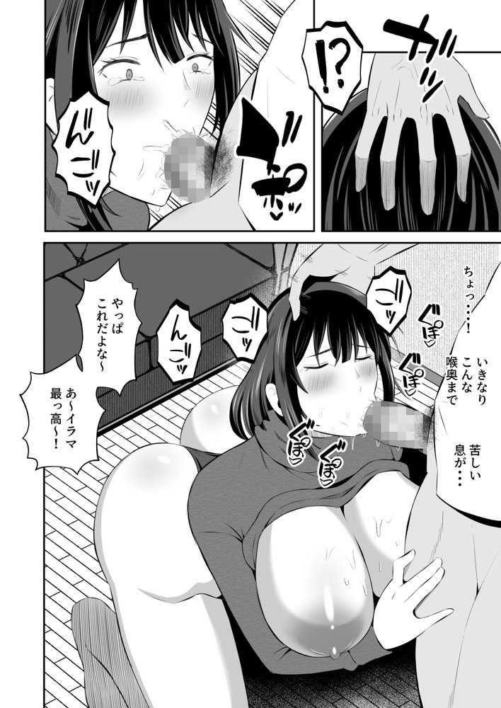 元グラドル母、息子を守るためにオナホ堕ち hitomiエロ漫画raw(同人誌)無料サンプル画像018