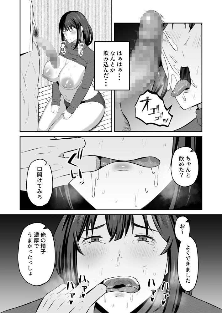 元グラドル母、息子を守るためにオナホ堕ち hitomiエロ漫画raw(同人誌)無料サンプル画像021