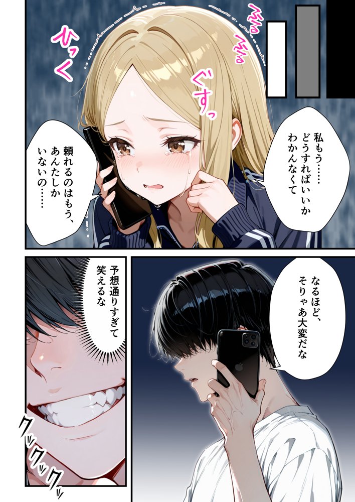 残クレアルフォード元ヤン人妻（32歳3人子持ちママ）NTR PART2（アナルSEX編）