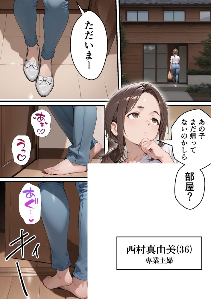 元コスプレイヤーの母親が娘の彼氏と10年ぶりの禁断セックス