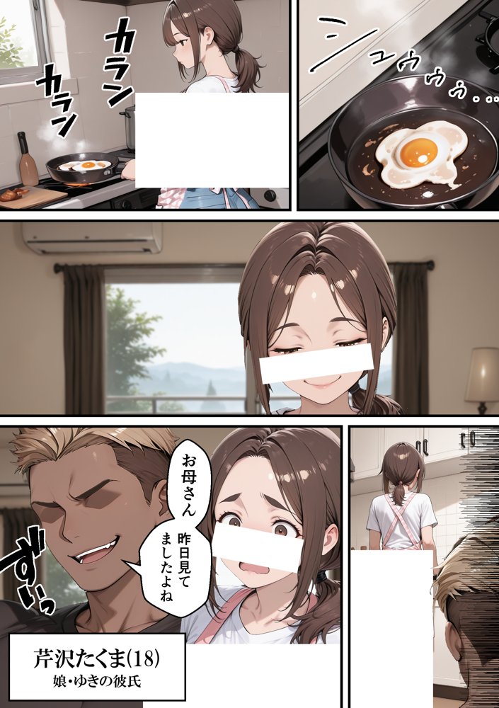 元コスプレイヤーの母親が娘の彼氏と10年ぶりの禁断セックス