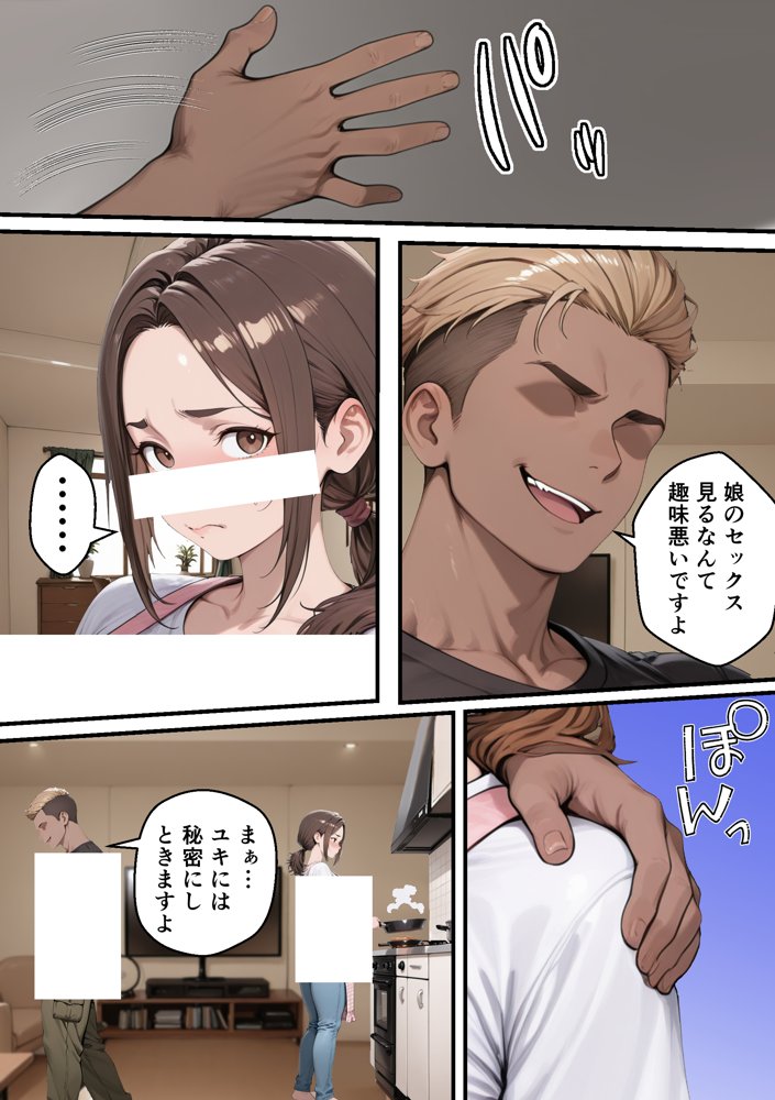 元コスプレイヤーの母親が娘の彼氏と10年ぶりの禁断セックス