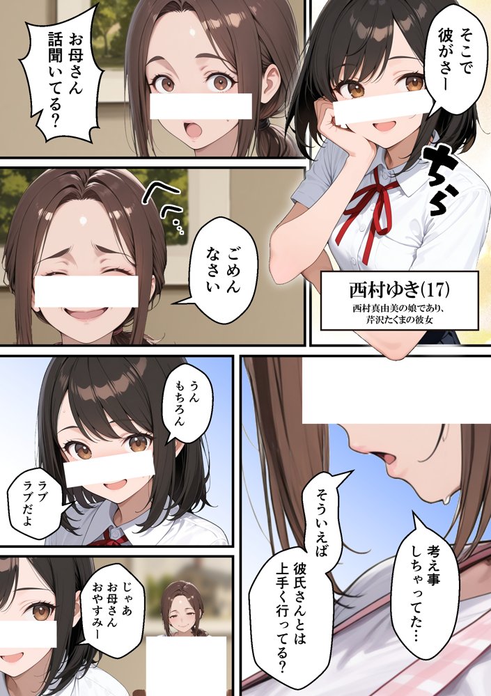 元コスプレイヤーの母親が娘の彼氏と10年ぶりの禁断セックス