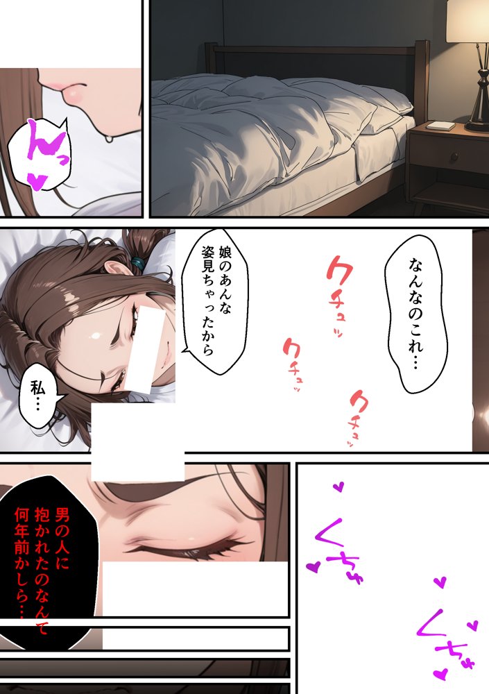 元コスプレイヤーの母親が娘の彼氏と10年ぶりの禁断セックス