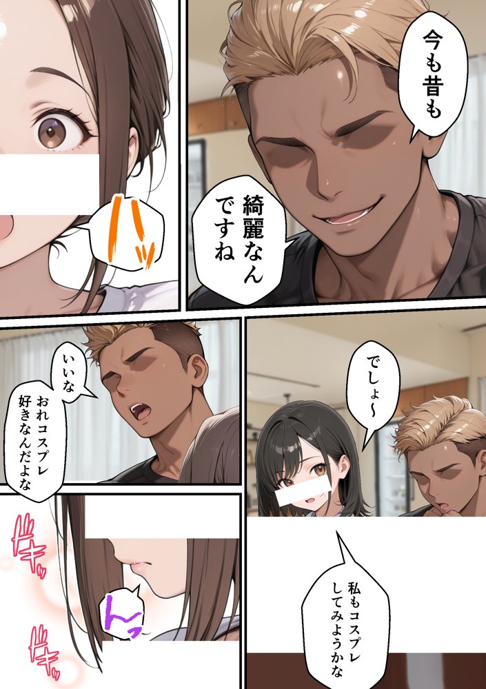 元コスプレイヤーの母親が娘の彼氏と10年ぶりの禁断セックス