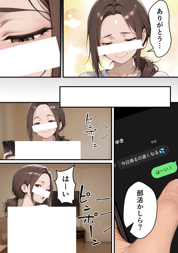 元コスプレイヤーの母親が娘の彼氏と10年ぶりの禁断セックス