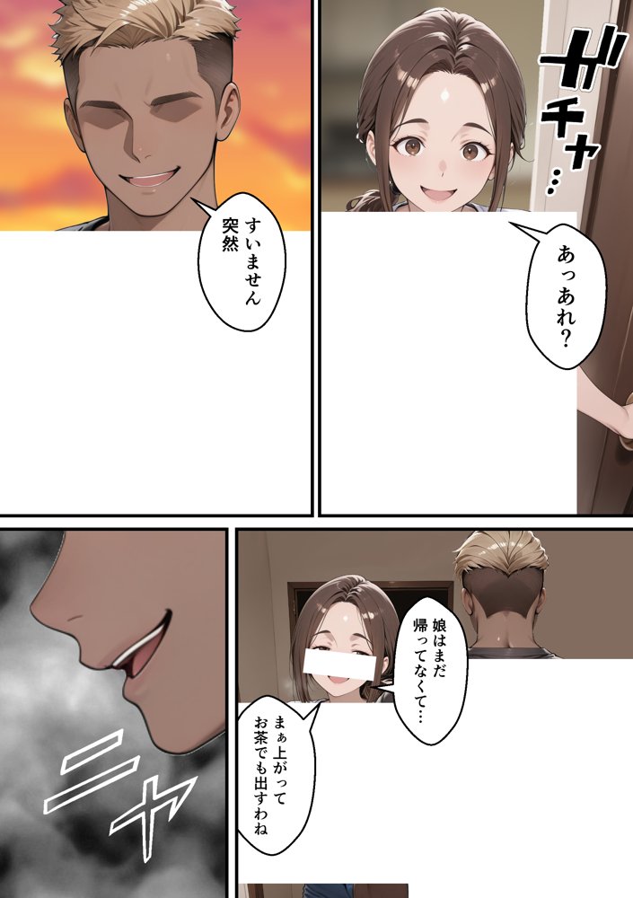 元コスプレイヤーの母親が娘の彼氏と10年ぶりの禁断セックス