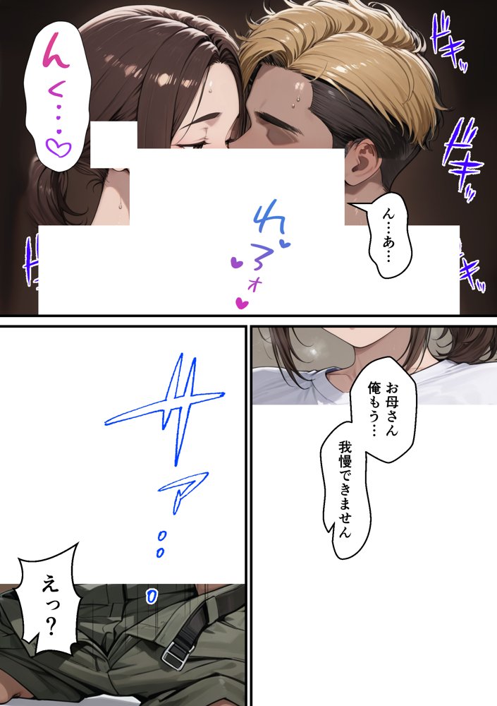 元コスプレイヤーの母親が娘の彼氏と10年ぶりの禁断セックス