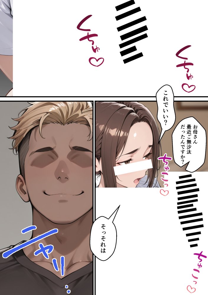 元コスプレイヤーの母親が娘の彼氏と10年ぶりの禁断セックス