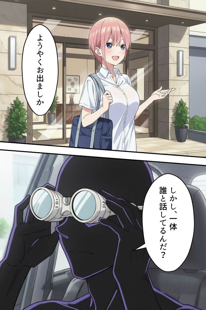 中野五姉妹を拉致って孕ませた話 総集編