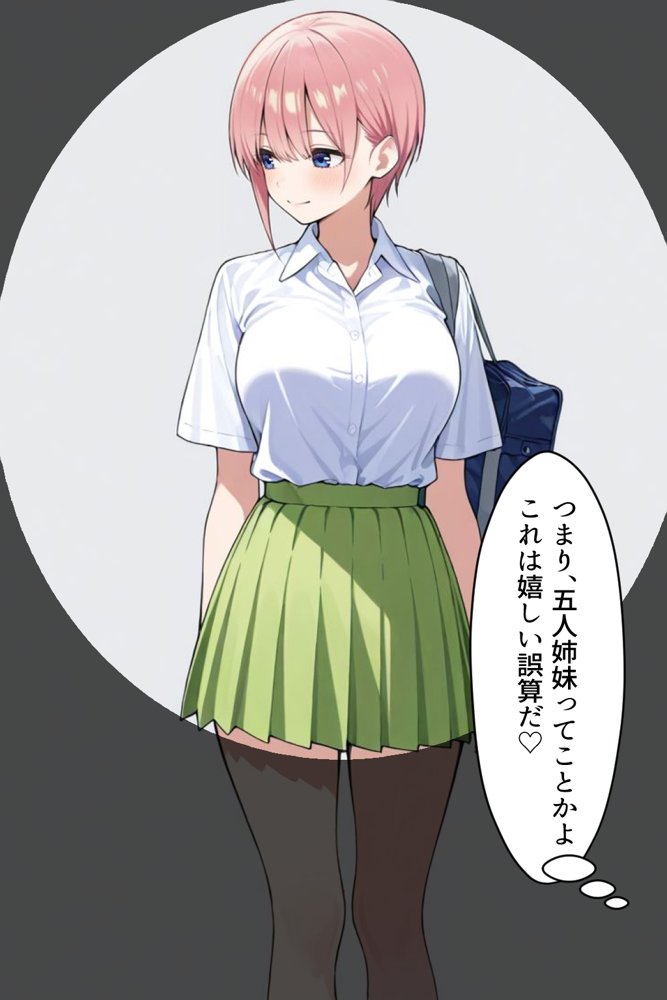 中野五姉妹を拉致って孕ませた話 総集編