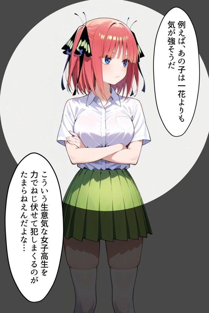 中野五姉妹を拉致って孕ませた話 総集編