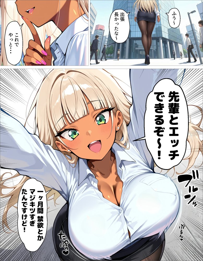 新卒の黒ギャルとダウナーギャルが「2人で」搾精してくれる話 hitomiエロ漫画raw(同人誌)無料サンプル画像001