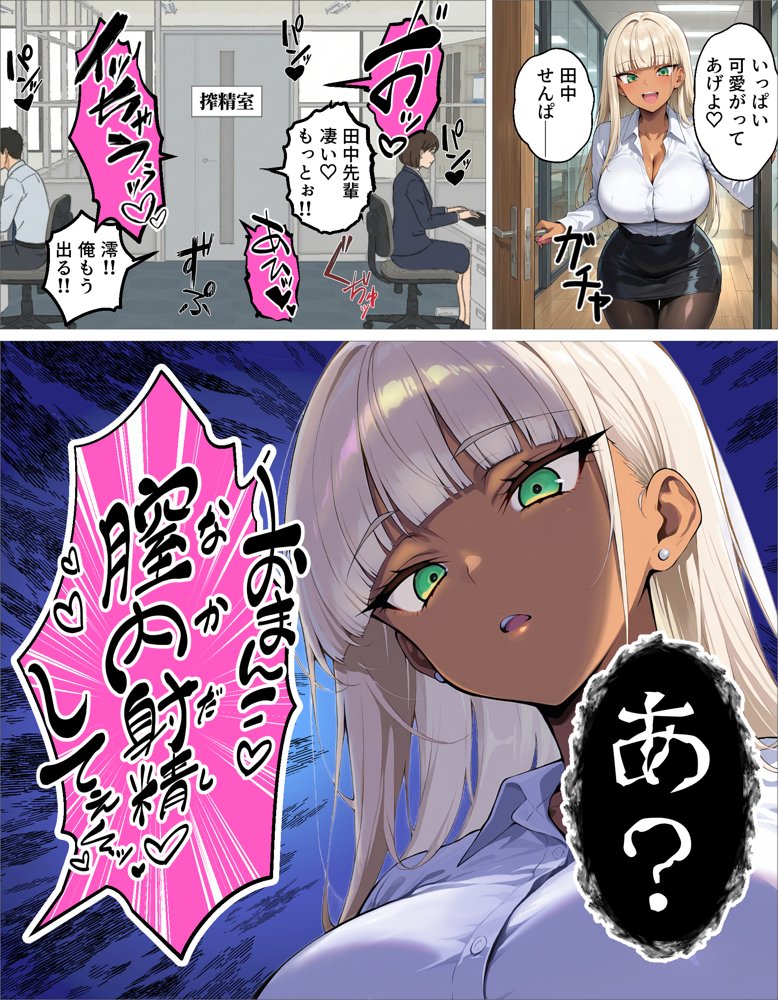 新卒の黒ギャルとダウナーギャルが「2人で」搾精してくれる話 hitomiエロ漫画raw(同人誌)無料サンプル画像003