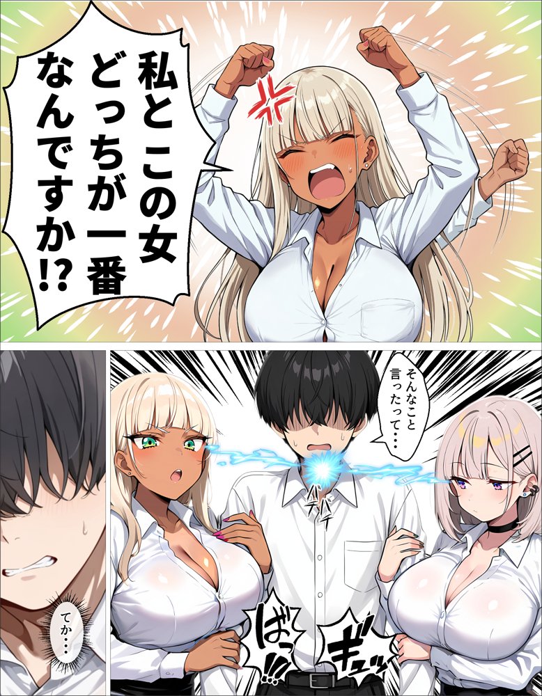 新卒の黒ギャルとダウナーギャルが「2人で」搾精してくれる話 hitomiエロ漫画raw(同人誌)無料サンプル画像008