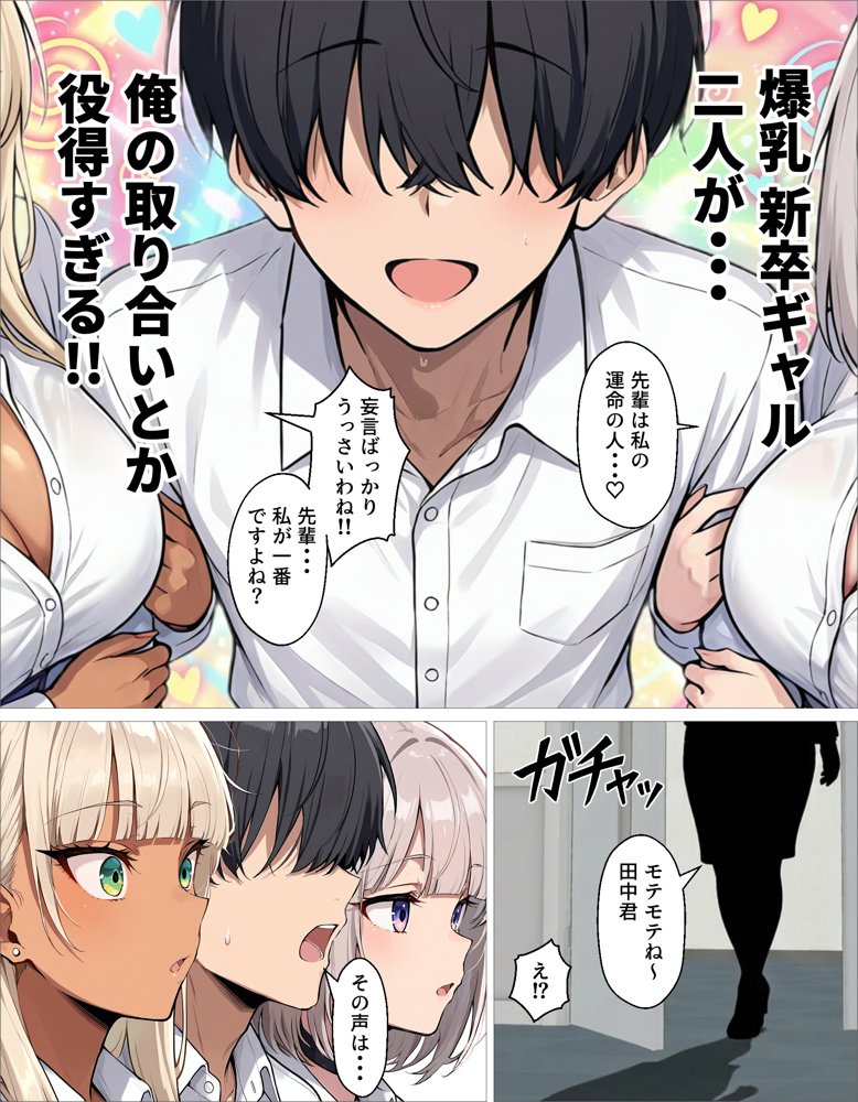 新卒の黒ギャルとダウナーギャルが「2人で」搾精してくれる話 hitomiエロ漫画raw(同人誌)無料サンプル画像010