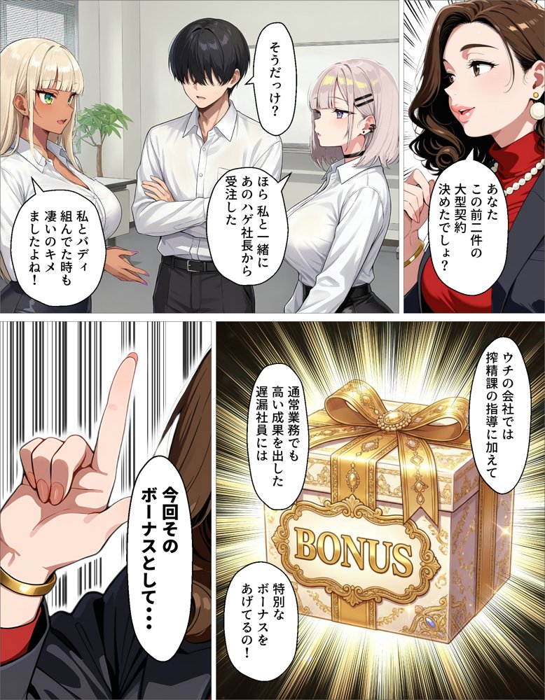 新卒の黒ギャルとダウナーギャルが「2人で」搾精してくれる話 hitomiエロ漫画raw(同人誌)無料サンプル画像012