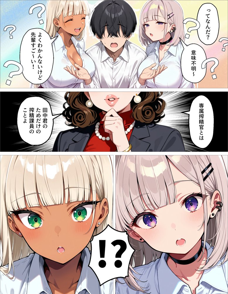 新卒の黒ギャルとダウナーギャルが「2人で」搾精してくれる話 hitomiエロ漫画raw(同人誌)無料サンプル画像014