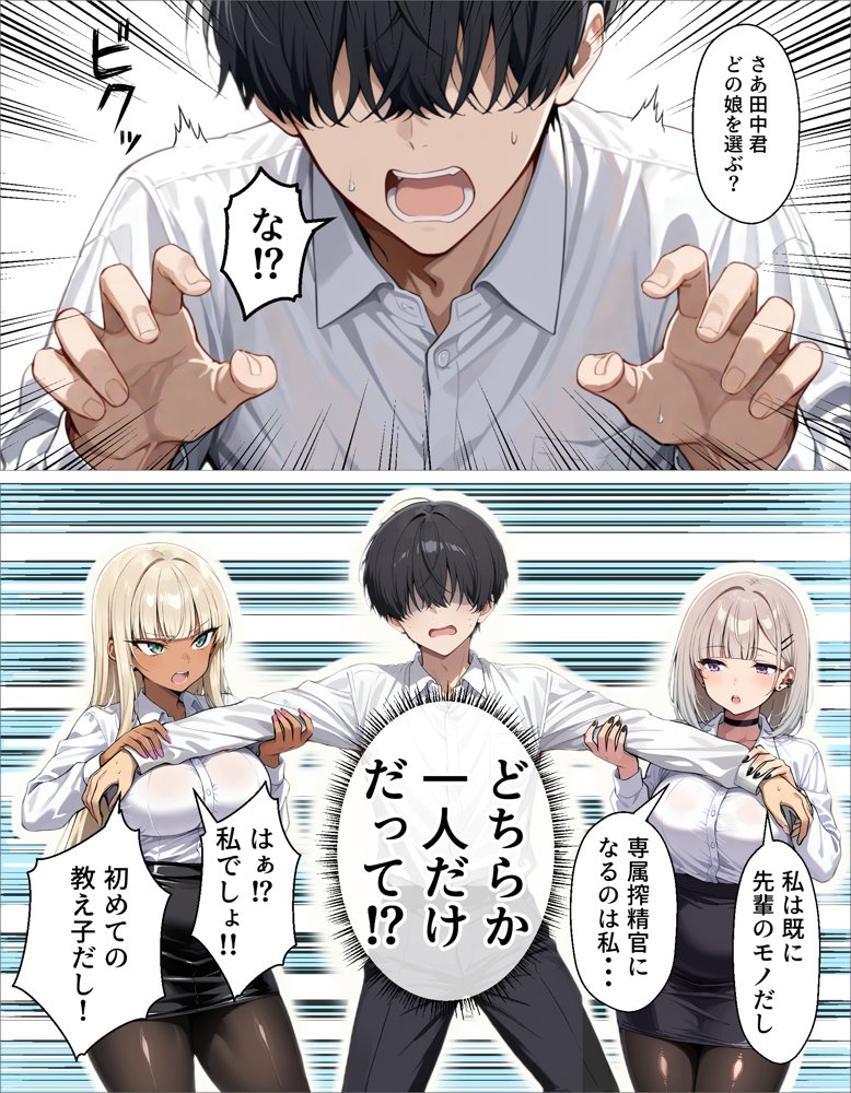 新卒の黒ギャルとダウナーギャルが「2人で」搾精してくれる話 hitomiエロ漫画raw(同人誌)無料サンプル画像017