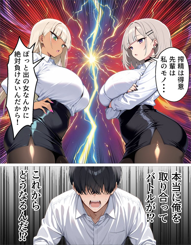 新卒の黒ギャルとダウナーギャルが「2人で」搾精してくれる話 hitomiエロ漫画raw(同人誌)無料サンプル画像022