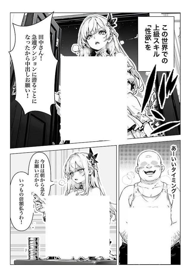 異世界召喚 激くさちんぽで無双した話 hitomiエロ漫画raw(同人誌)無料サンプル画像002
