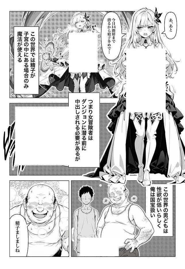 異世界召喚 激くさちんぽで無双した話 hitomiエロ漫画raw(同人誌)無料サンプル画像003