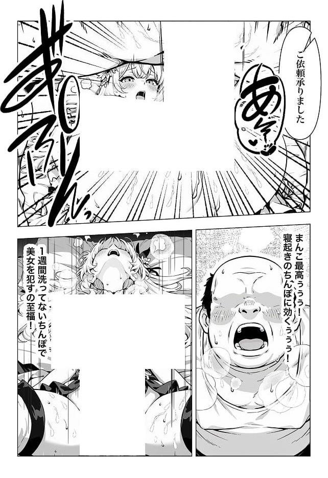異世界召喚 激くさちんぽで無双した話 hitomiエロ漫画raw(同人誌)無料サンプル画像004