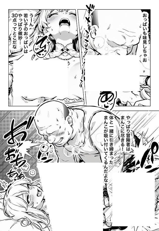 異世界召喚 激くさちんぽで無双した話 hitomiエロ漫画raw(同人誌)無料サンプル画像005