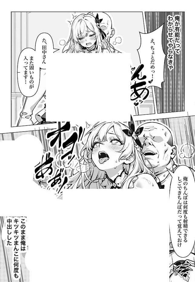 異世界召喚 激くさちんぽで無双した話 hitomiエロ漫画raw(同人誌)無料サンプル画像007