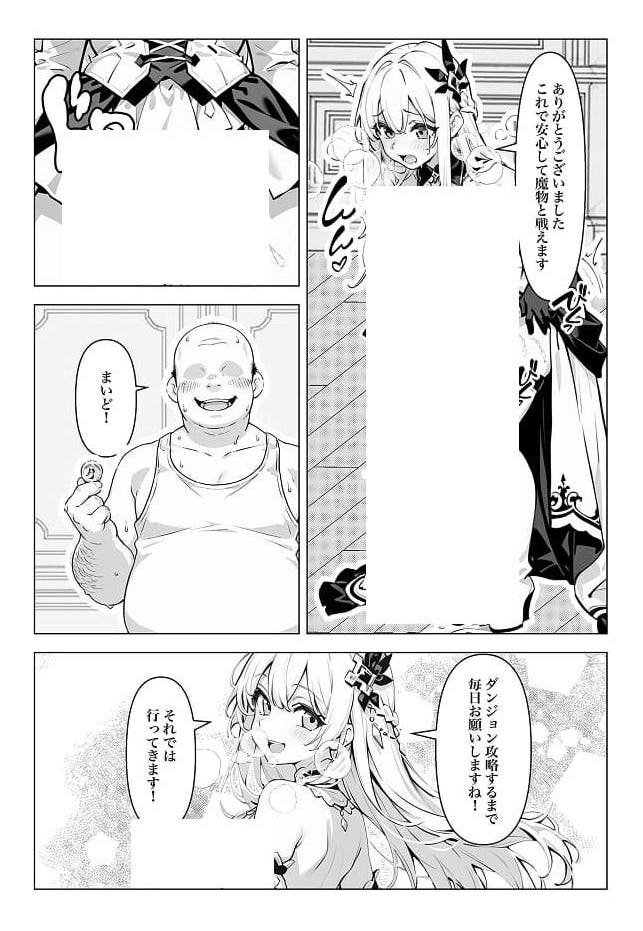 異世界召喚 激くさちんぽで無双した話 hitomiエロ漫画raw(同人誌)無料サンプル画像008