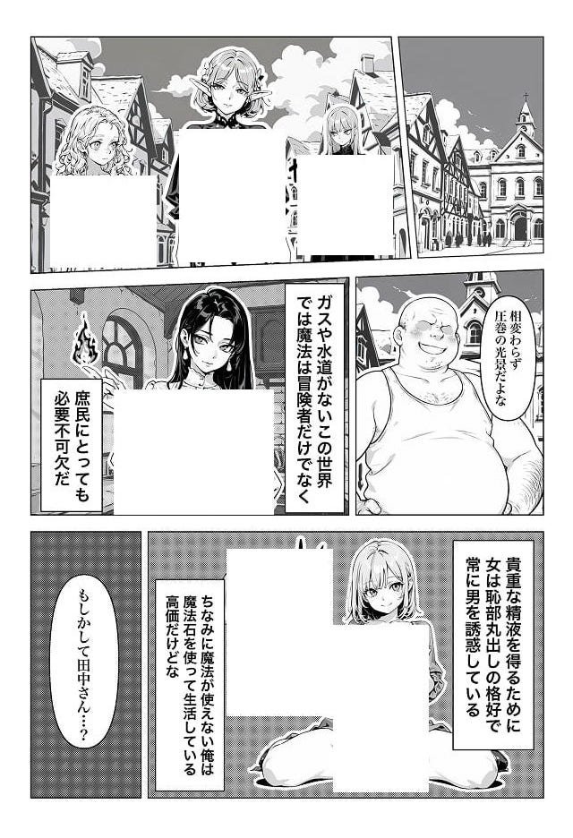 異世界召喚 激くさちんぽで無双した話 hitomiエロ漫画raw(同人誌)無料サンプル画像010