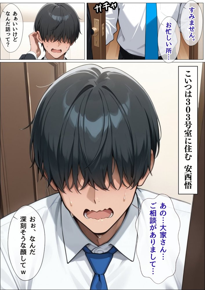 【4K高画質】人妻限定アパート〜大家のペットになった日編〜_総集編 2