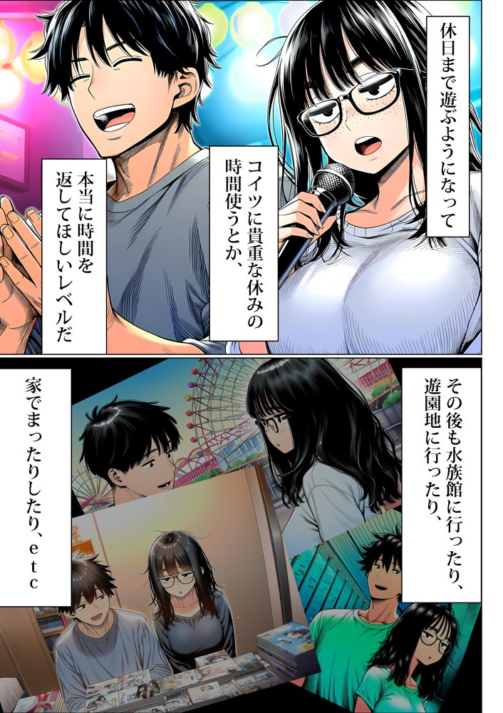 罰ゲームで地味ブスに嘘告白したら、孕ませちゃって結婚することになった