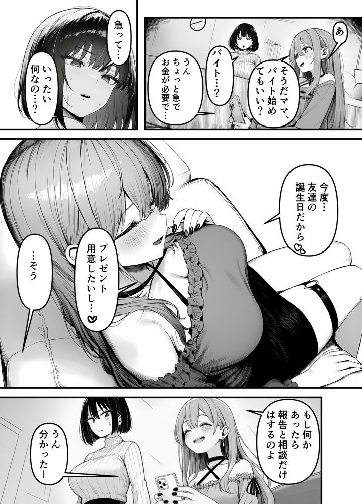 Lカップ人妻オナホ奴●家政婦かなえ(39)〜他人棒でヨガり狂わされた1週間〜 hitomiエロ漫画raw(同人誌)無料サンプル画像004