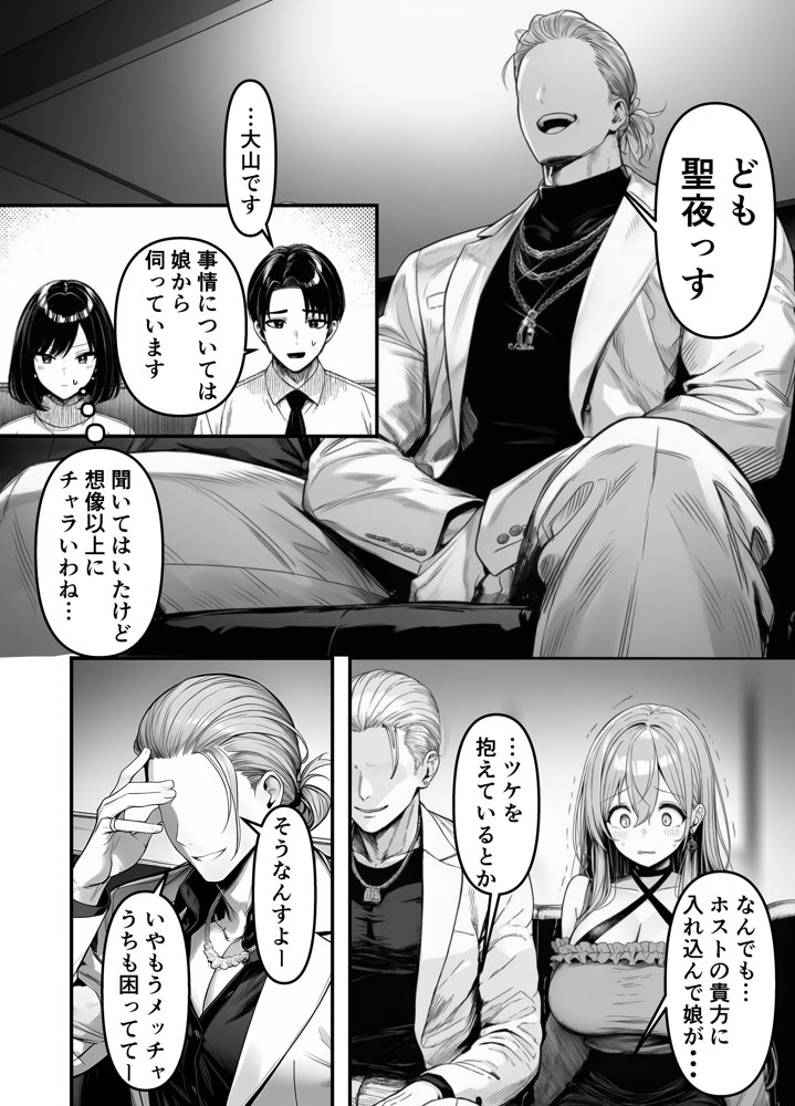 Lカップ人妻オナホ奴●家政婦かなえ(39)〜他人棒でヨガり狂わされた1週間〜 hitomiエロ漫画raw(同人誌)無料サンプル画像006