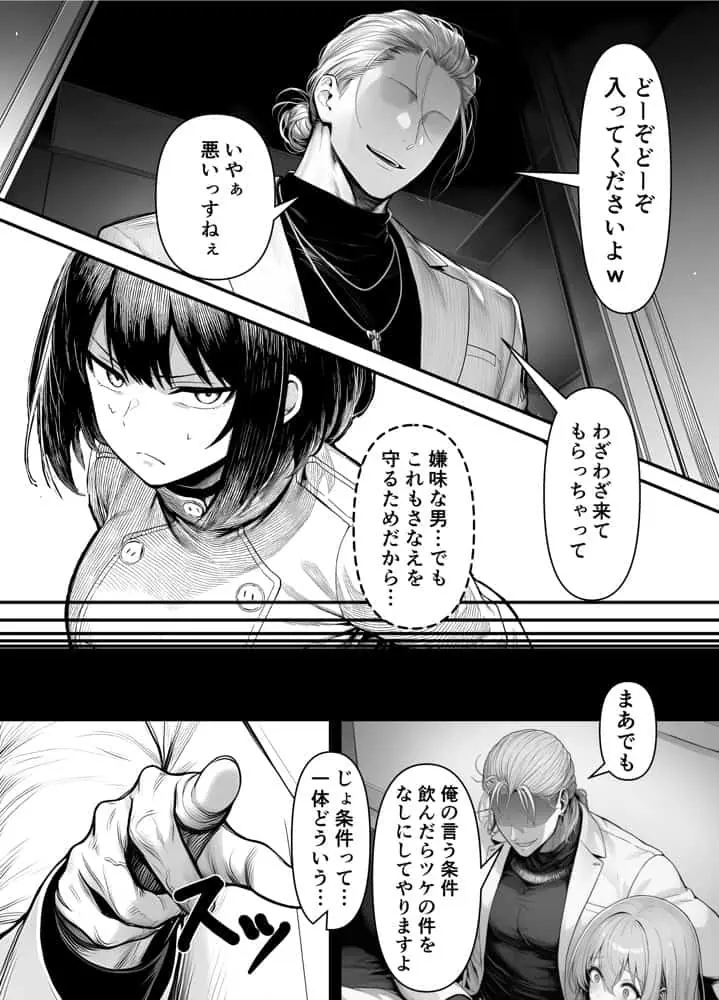 Lカップ人妻オナホ奴●家政婦かなえ(39)〜他人棒でヨガり狂わされた1週間〜 hitomiエロ漫画raw(同人誌)無料サンプル画像018