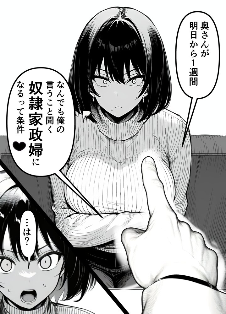 Lカップ人妻オナホ奴●家政婦かなえ(39)〜他人棒でヨガり狂わされた1週間〜 hitomiエロ漫画raw(同人誌)無料サンプル画像019