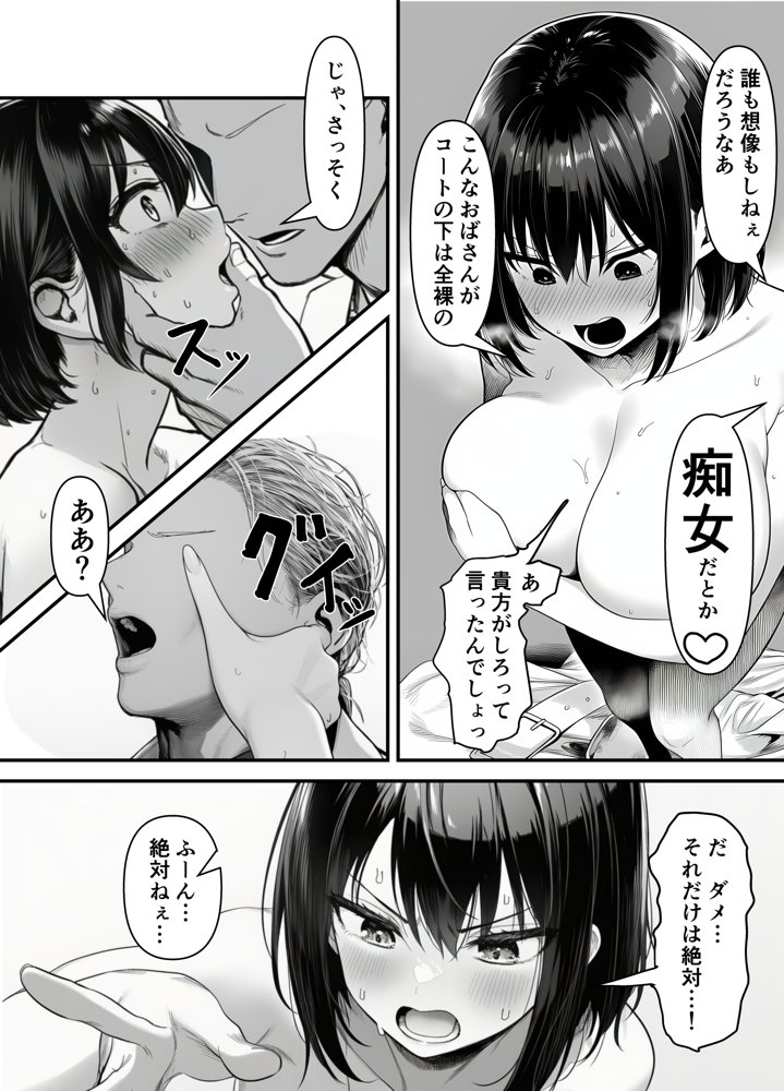 Lカップ人妻オナホ奴●家政婦かなえ(39)〜他人棒でヨガり狂わされた1週間〜 hitomiエロ漫画raw(同人誌)無料サンプル画像022