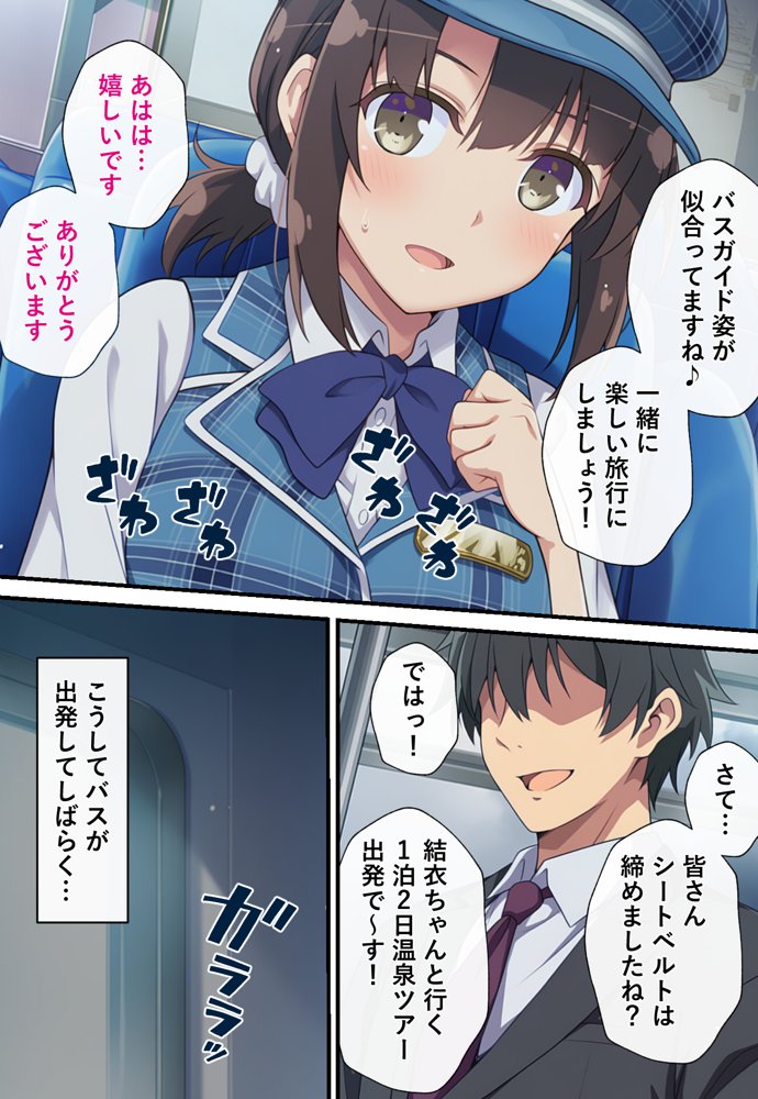 とある新人アイドルのお仕事3〜スポンサーの社員旅行に同伴してエッチな接待をさせられちゃった件 hitomiエロ漫画raw(同人誌)無料サンプル画像010