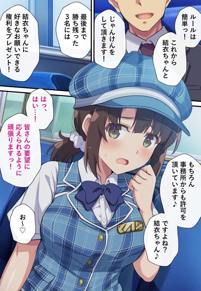 とある新人アイドルのお仕事3〜スポンサーの社員旅行に同伴してエッチな接待をさせられちゃった件 hitomiエロ漫画raw(同人誌)無料サンプル画像012