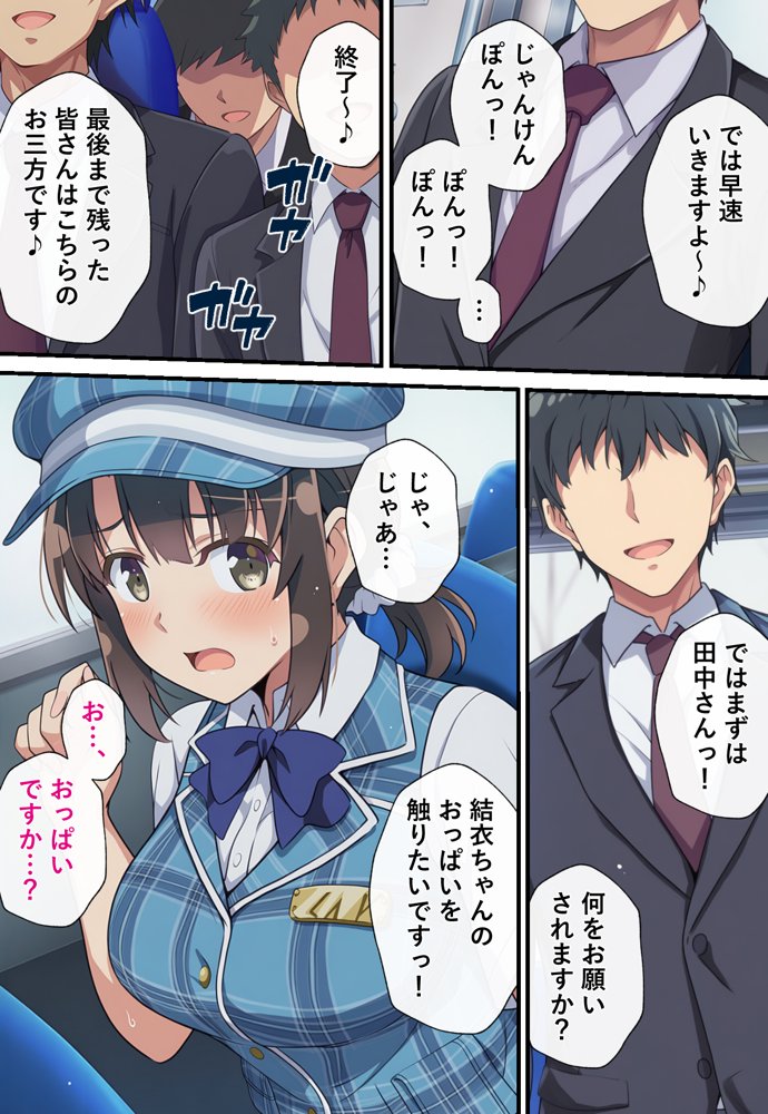 とある新人アイドルのお仕事3〜スポンサーの社員旅行に同伴してエッチな接待をさせられちゃった件 hitomiエロ漫画raw(同人誌)無料サンプル画像013