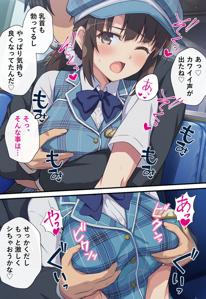 とある新人アイドルのお仕事3〜スポンサーの社員旅行に同伴してエッチな接待をさせられちゃった件 hitomiエロ漫画raw(同人誌)無料サンプル画像016