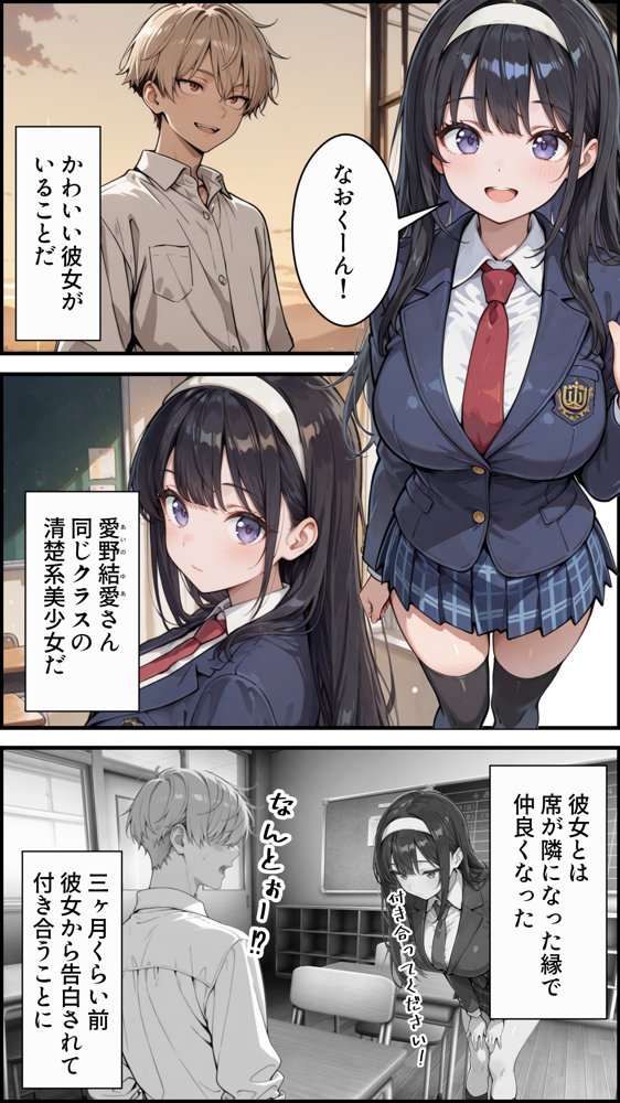 俺の彼女と彼女の姉が全力で搾り取ろうとする話 hitomiエロ漫画raw(同人誌)無料サンプル画像003