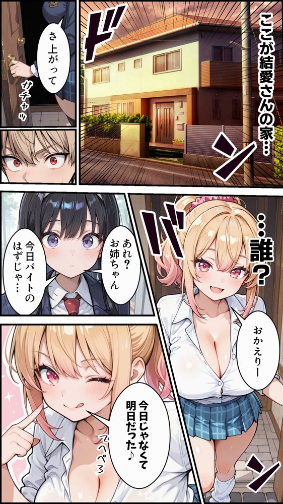 俺の彼女と彼女の姉が全力で搾り取ろうとする話 hitomiエロ漫画raw(同人誌)無料サンプル画像006