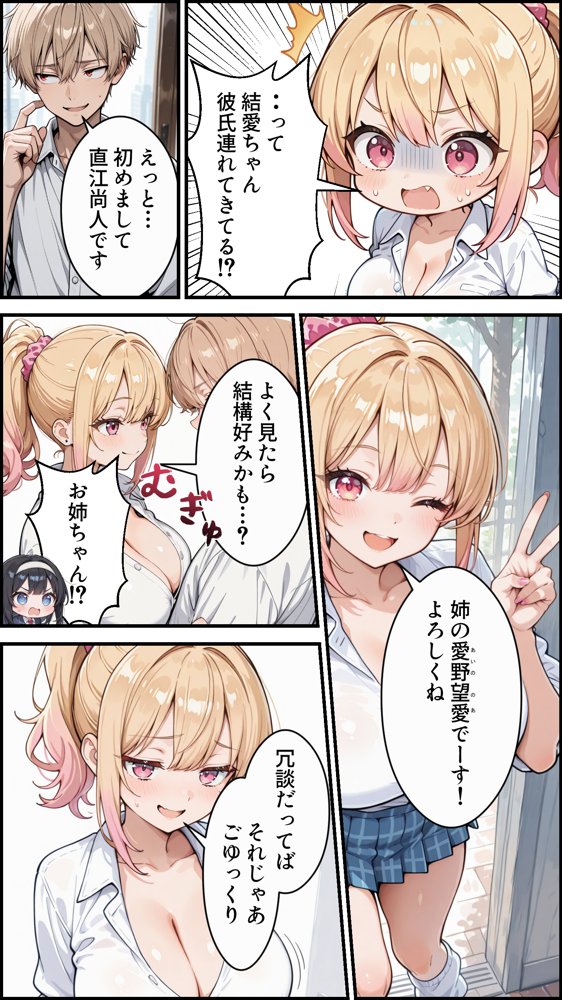 俺の彼女と彼女の姉が全力で搾り取ろうとする話 hitomiエロ漫画raw(同人誌)無料サンプル画像007